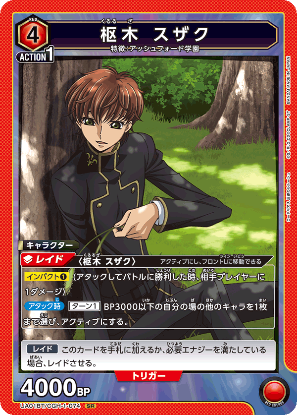 CODE GEASS 反叛的魯路修 アッシュフォード学園